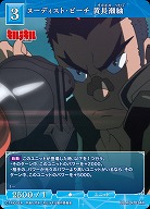 ヌーディスト・ビーチ 黄長瀬紬 【BB-KLK-034R】
